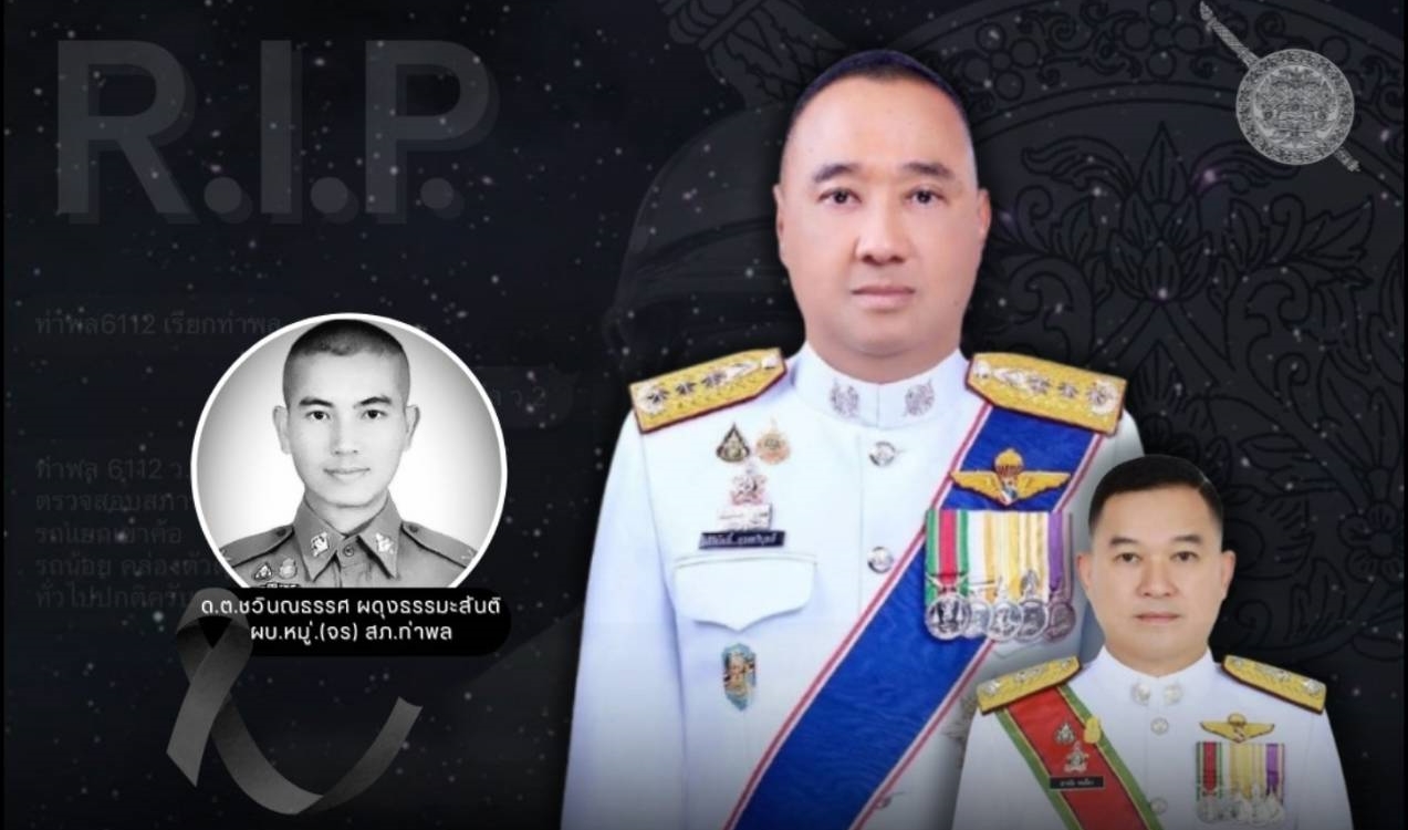 พล.ต.ท.กิติศักดิ์ ดุรงควิบูลย์ ผบช.ภ.6  แสดงความเสียใจ และสดุดีตำรวจน้ำดี